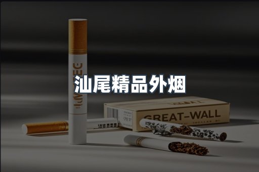 越南香烟系列